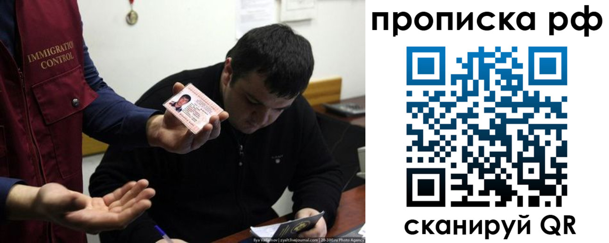 прописка штамп в Тайшете
