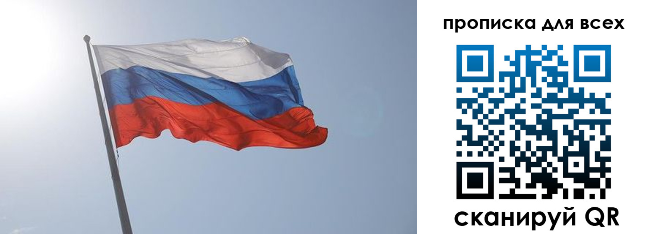 прописка штамп в Тайшете