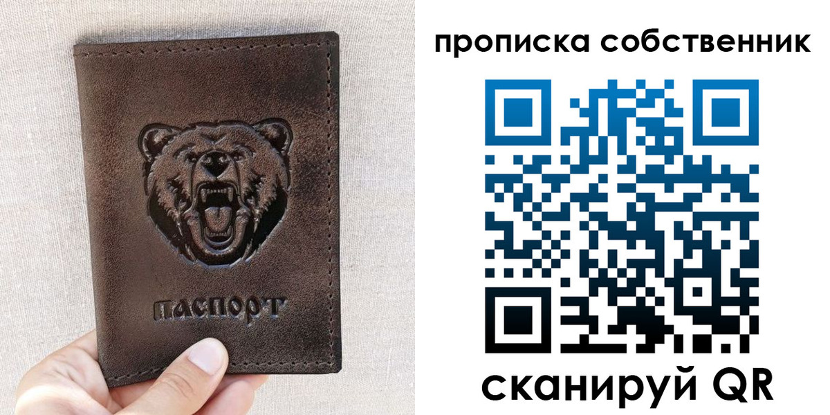 регистрация для школы в Тайшете